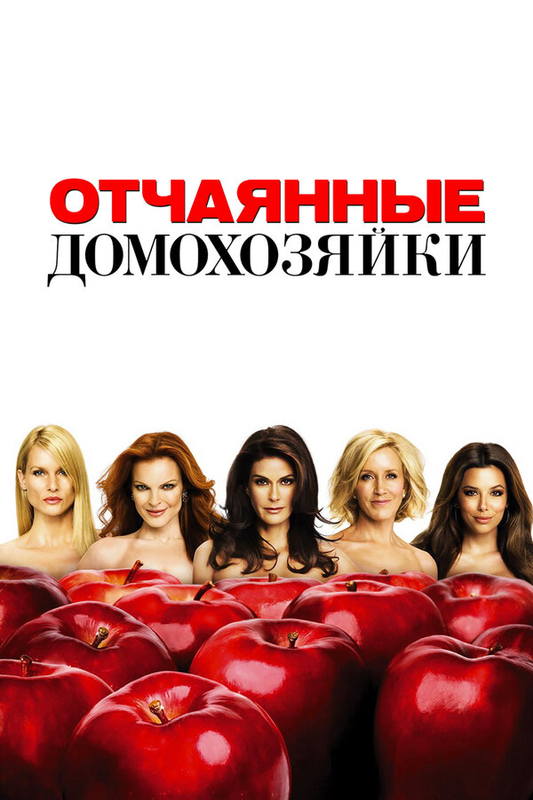 Постер сериала